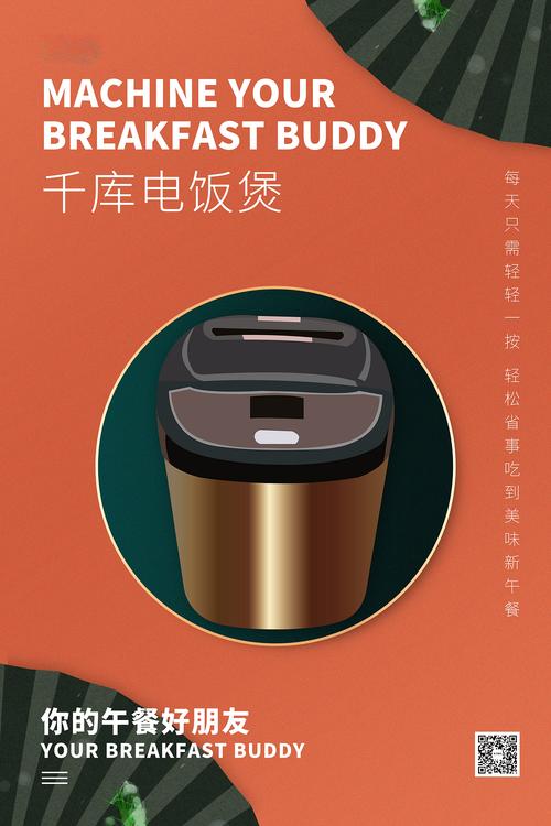 家用电器产品海报图片