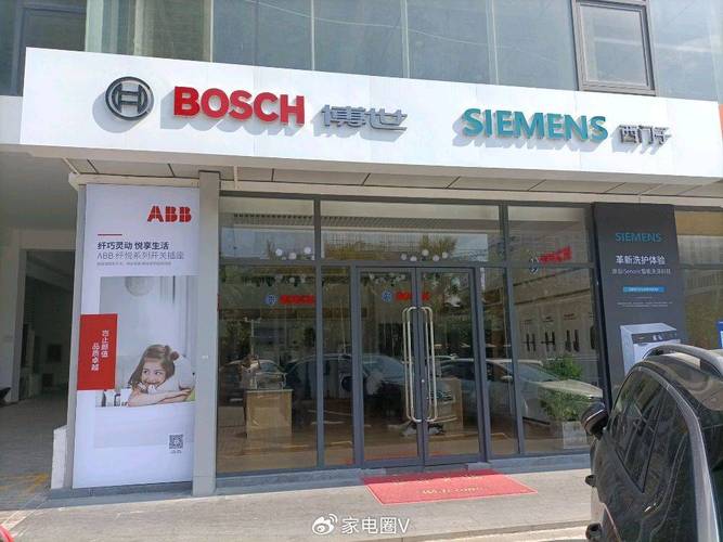 此举,迅速引发全球市场对于家用电器产业,以及博世西门子家电业
